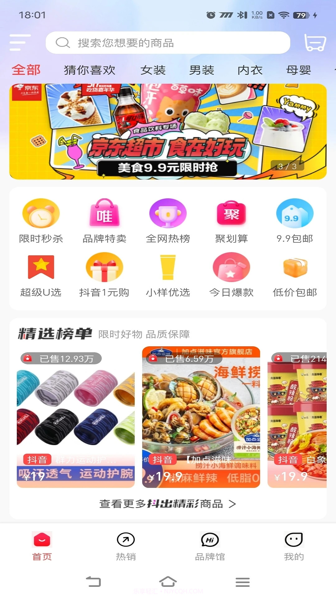 麦万品截图3 麦万品截图3