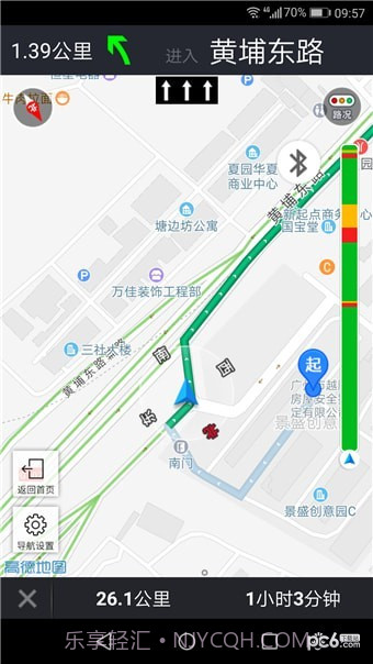 长安车载助手截图2