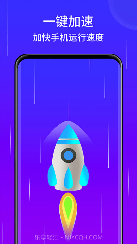 王牌手机清理截图4 王牌手机清理截图4