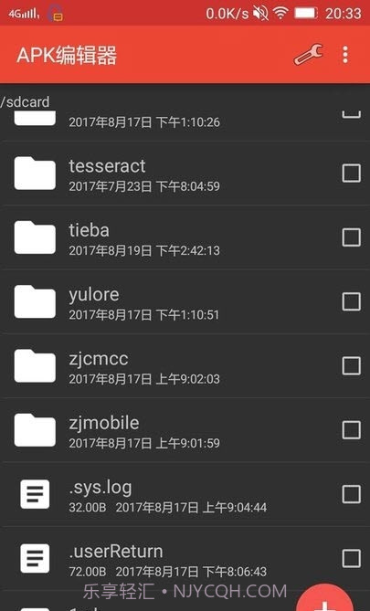 APK Extractor Pro截图1 APK Extractor Pro截图1