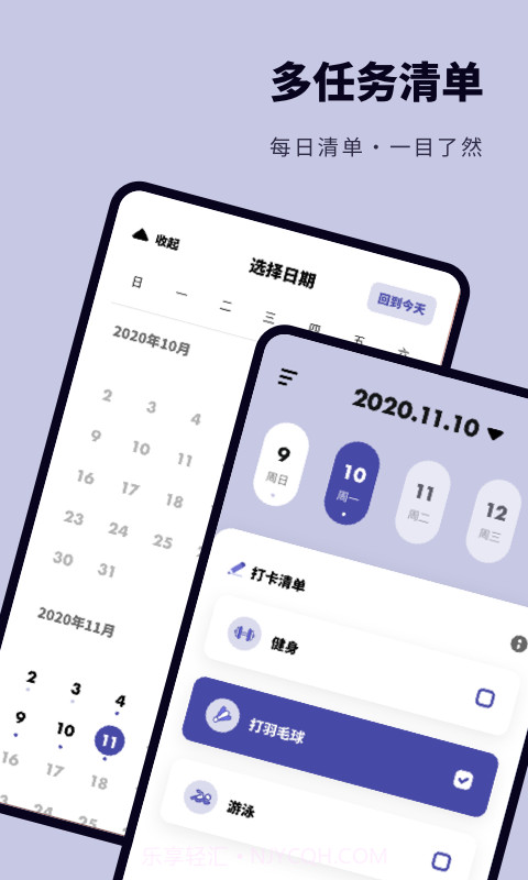 鲨鱼打卡截图2 鲨鱼打卡截图2
