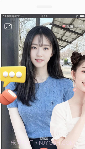 同城花聊截图2 同城花聊截图2