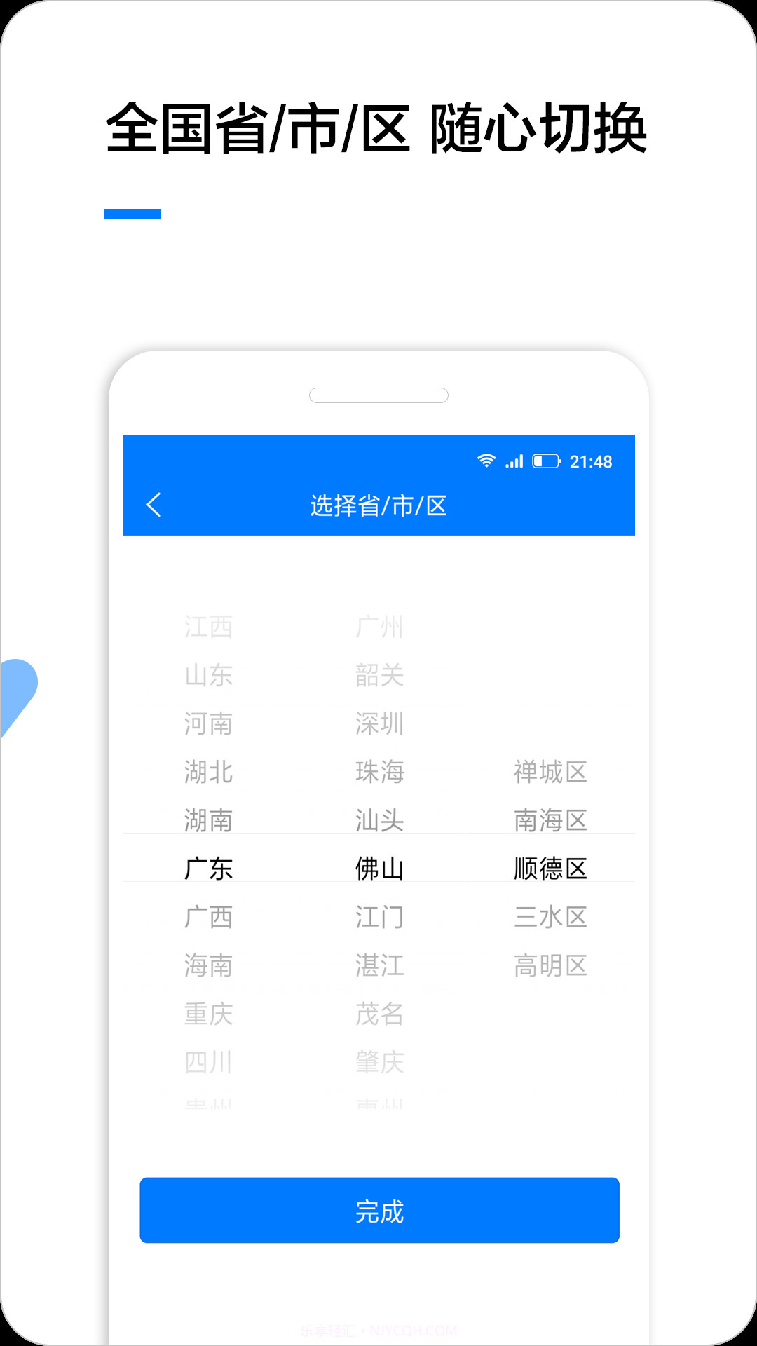 企业名录截图1