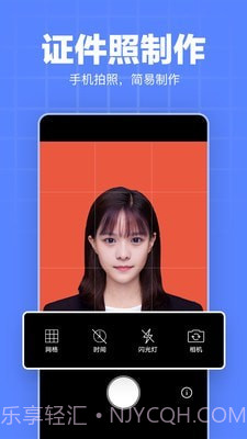 证件照模板截图1 证件照模板截图1