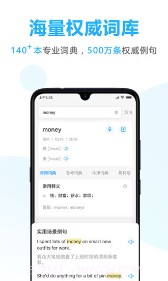 金山词霸截图1 金山词霸截图1