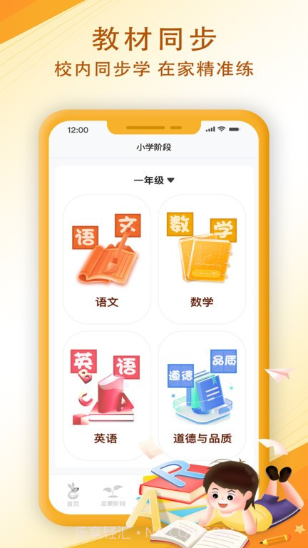 袋鼠学习兜截图3 袋鼠学习兜截图3