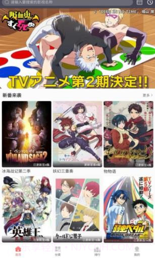 biubiu动漫截图2 biubiu动漫截图2