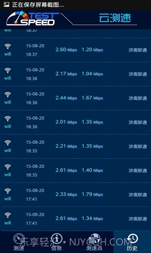 云测速截图4 云测速截图4