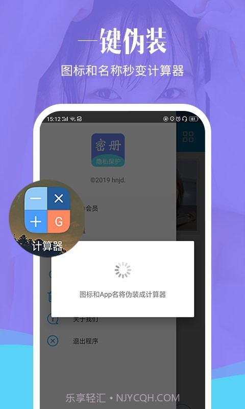 相册加密精灵截图3 相册加密精灵截图3