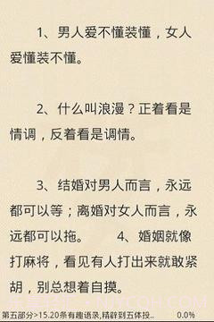 搞笑语录截图4 搞笑语录截图4