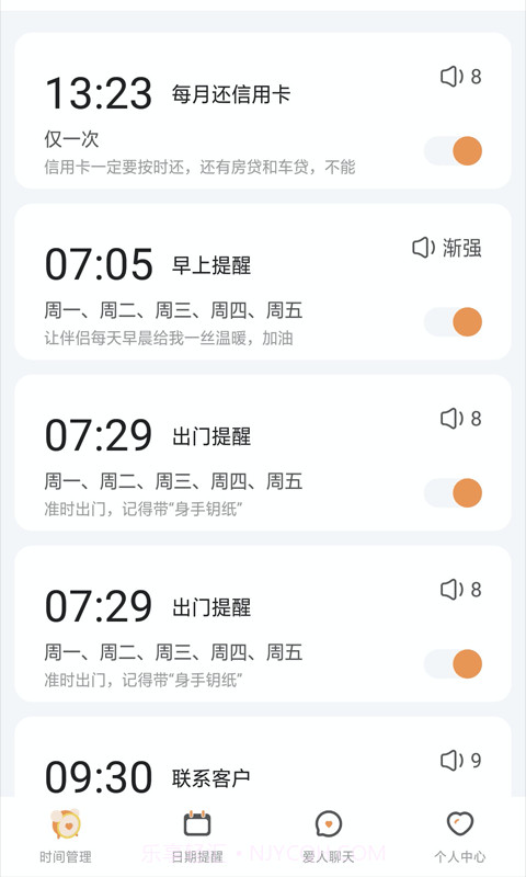 钟生伴侣截图1 钟生伴侣截图1