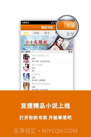 宜搜书城截图2 宜搜书城截图2