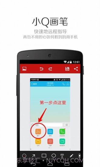 小Q画笔截图3