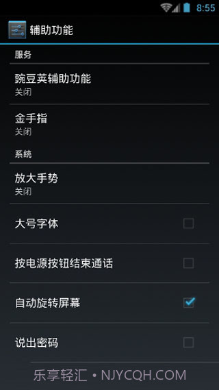金手指扫雷埋雷红包截图2