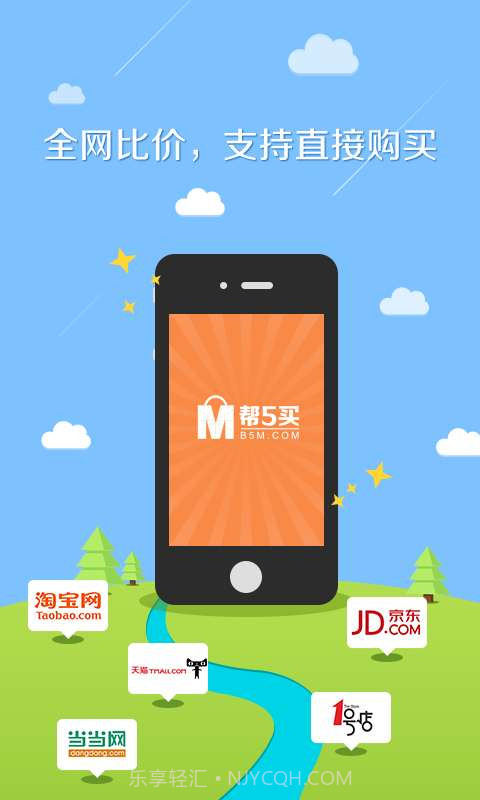 帮5买截图1 帮5买截图1