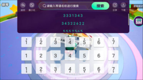 元梦之星琴谱工具截图3