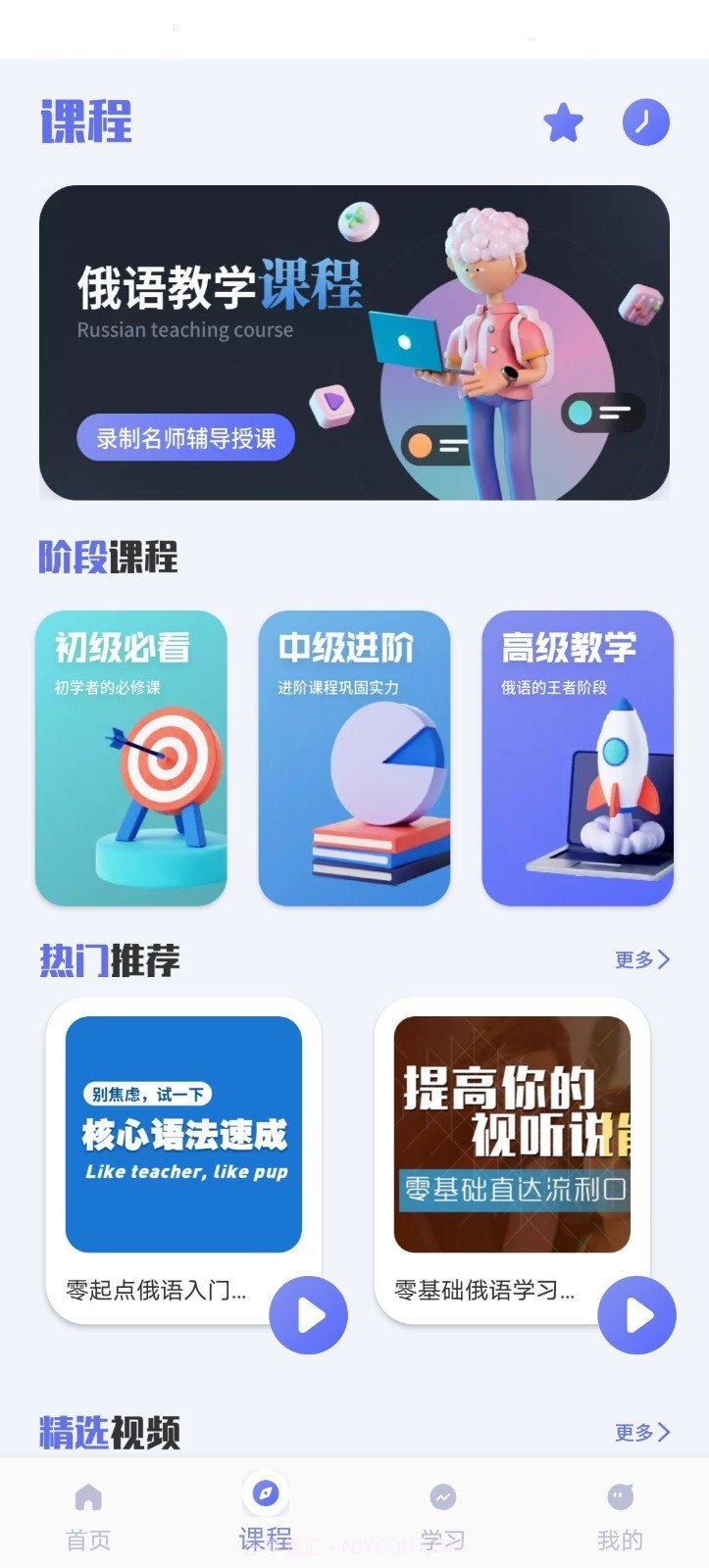 俄语词典截图4