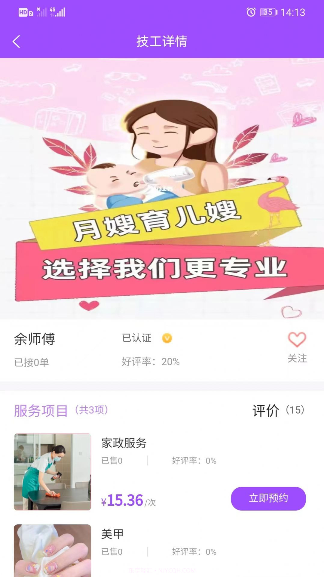 黔城到家截图1 黔城到家截图1
