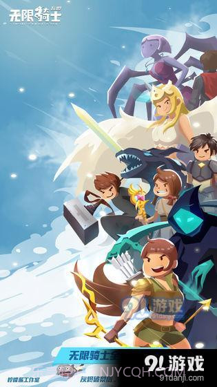 无限骑士:灰烬截图3 无限骑士:灰烬截图3