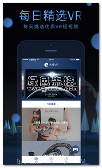 大象VR下载(大象vr视频播放器)V2.0.8.20170420 安卓免费版截图1 大象VR下载(大象vr视频播放器)V2.0.8.20170420 安卓免费版截图1