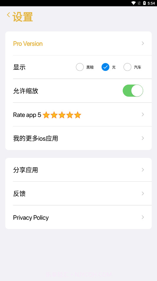 iPencil绘画板截图3 iPencil绘画板截图3