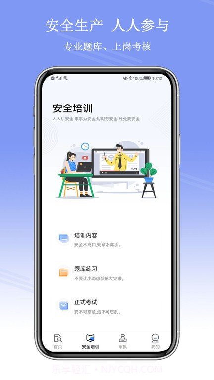 平安企业数字驾驶舱截图3 平安企业数字驾驶舱截图3