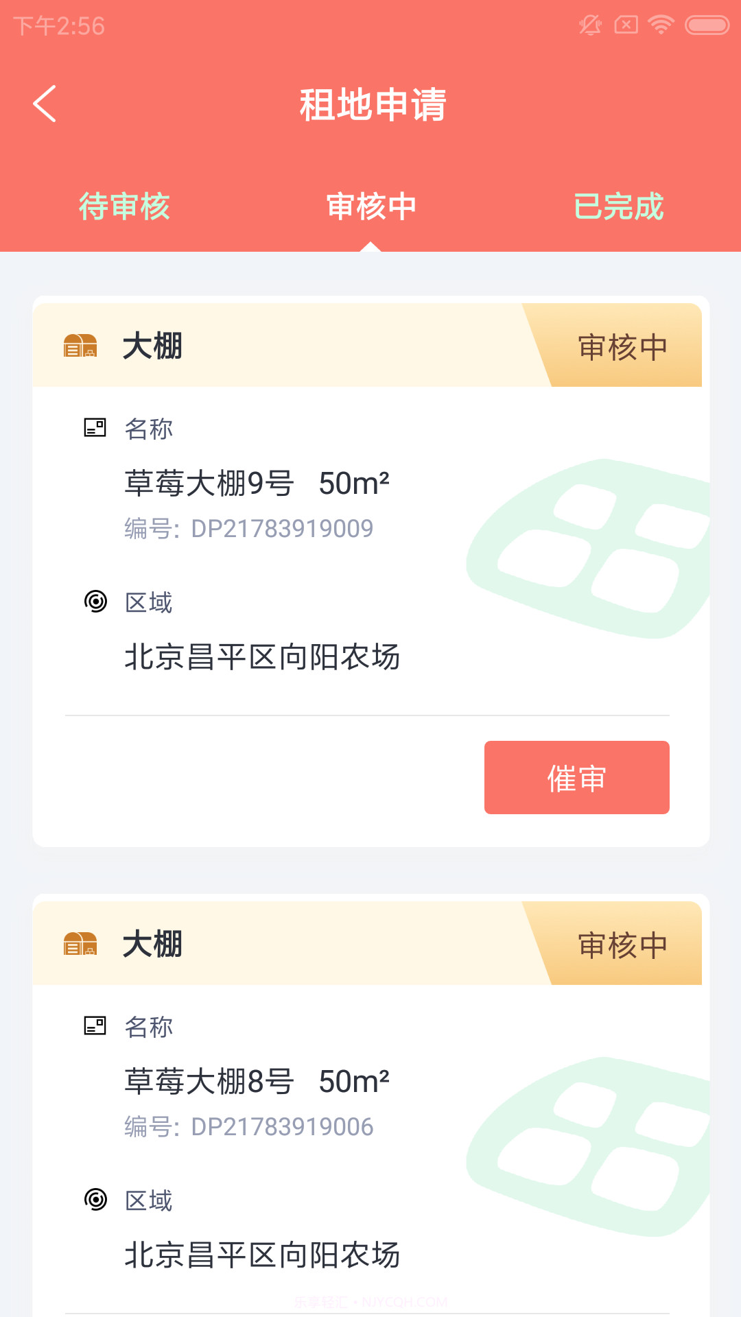 飞航农当家截图4 飞航农当家截图4