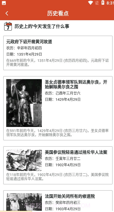 一波看点截图3 一波看点截图3