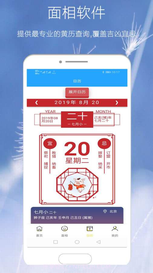 AI面相研究软件截图5 AI面相研究软件截图5