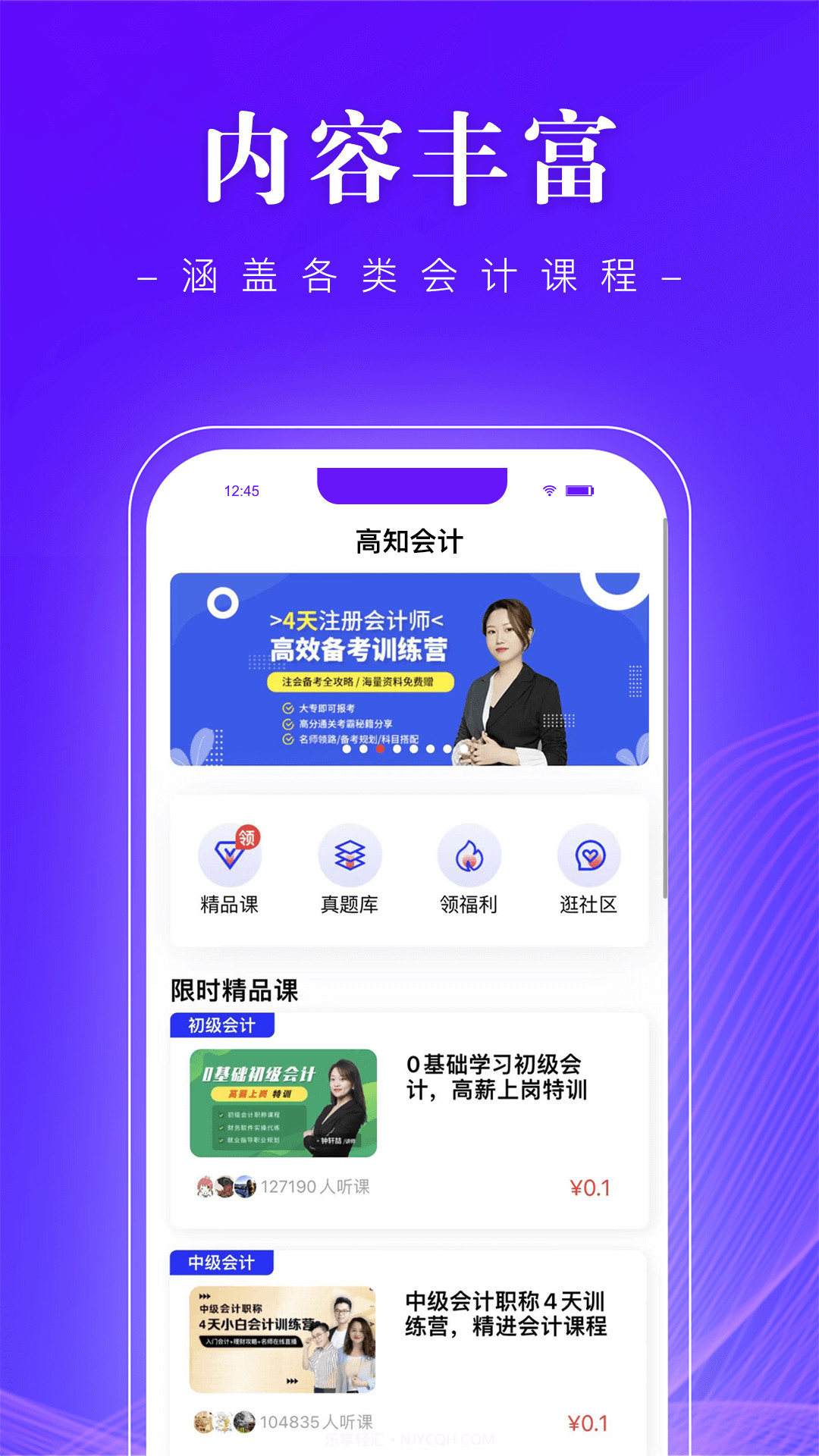 高知会计截图3 高知会计截图3