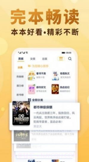 废文十八书屋截图1 废文十八书屋截图1