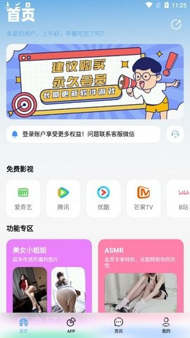 北巷软件库正版截图1