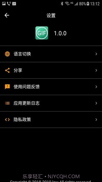 GIF盒子v1.0.0截图1