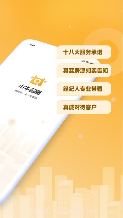 小牛看房平台截图4 小牛看房平台截图4