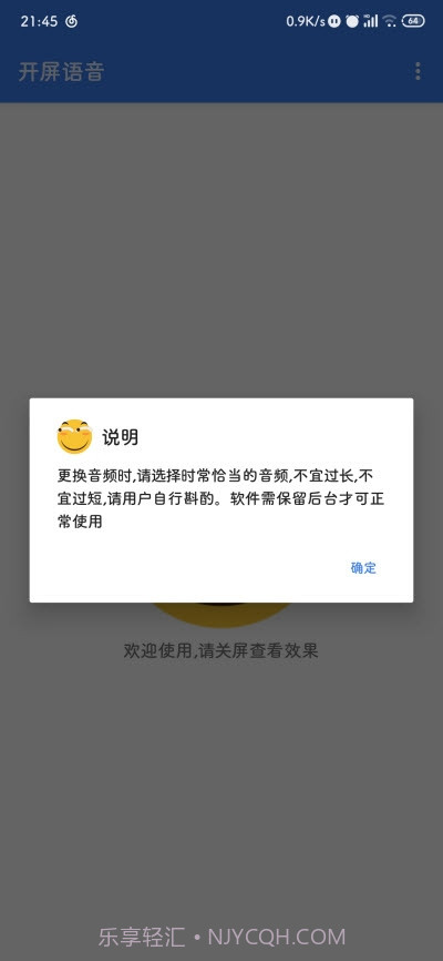 开屏语音截图3 开屏语音截图3