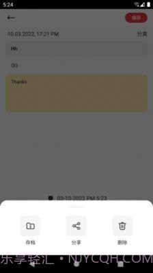 申基云笔记截图2 申基云笔记截图2