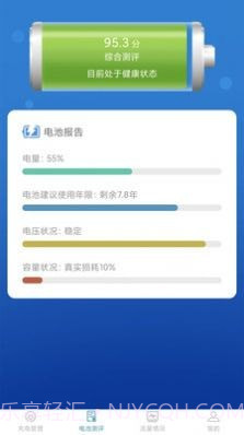 吉吉充电截图1 吉吉充电截图1