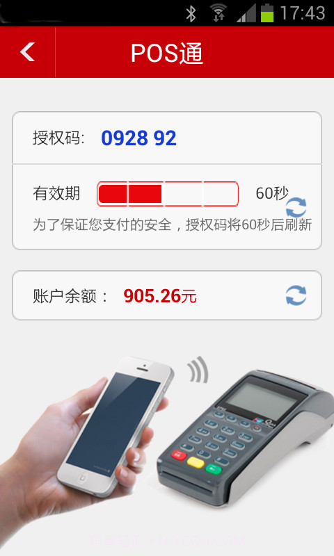全民付截图4 全民付截图4