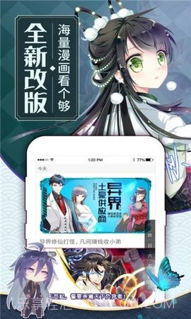 新AGE动漫截图3 新AGE动漫截图3
