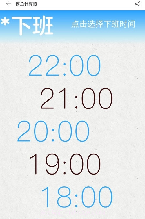 摸鱼计算器截图5