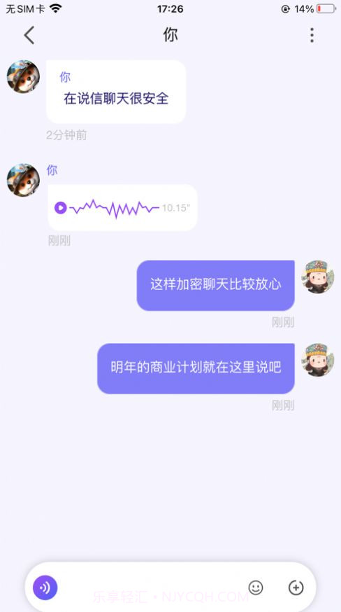 说信lM截图2 说信lM截图2