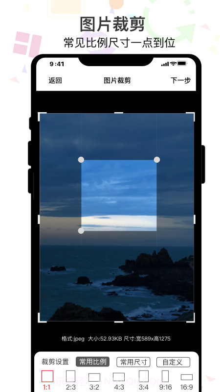 ImgMeta图片照片编辑截图2