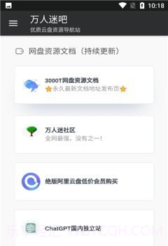 万人迷吧截图2 万人迷吧截图2