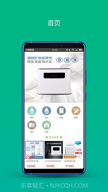 鼎泉生活截图3 鼎泉生活截图3