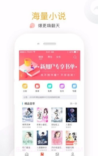 友读阅读器截图3 友读阅读器截图3