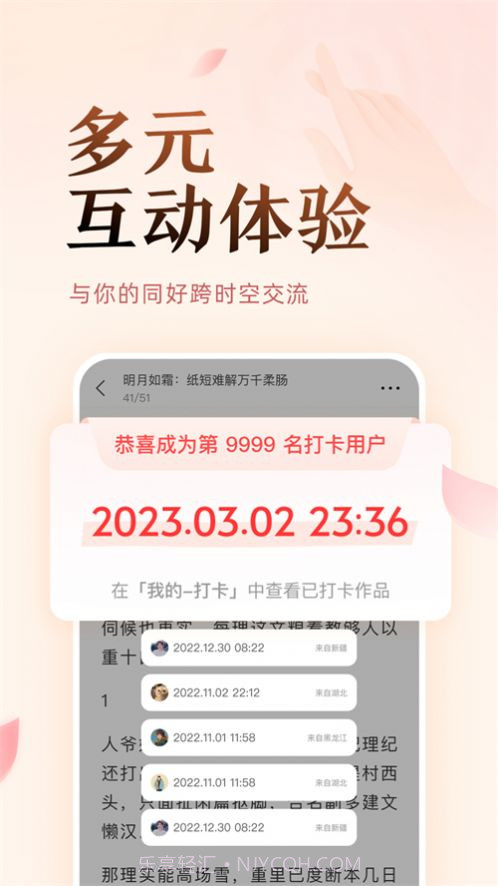 盐言故事截图2 盐言故事截图2