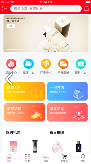 量贩库WS美妆V1.1.7 安卓手机版截图1
