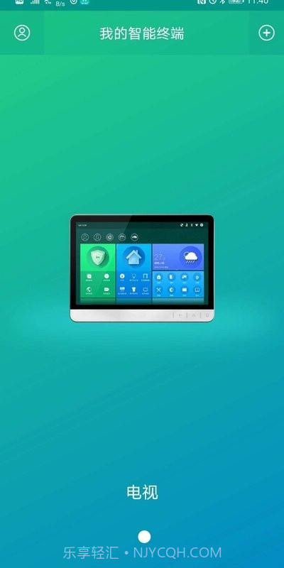 星户智家截图2 星户智家截图2