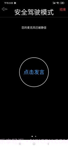 中目会议安卓(ZOMO)截图1 中目会议安卓(ZOMO)截图1