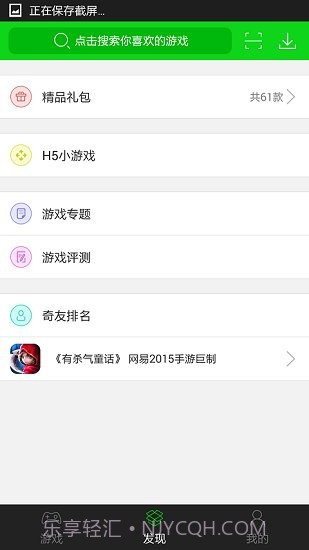 3677游戏盒子(闯关游戏资源)V1.1 安卓正式版截图1 3677游戏盒子(闯关游戏资源)V1.1 安卓正式版截图1